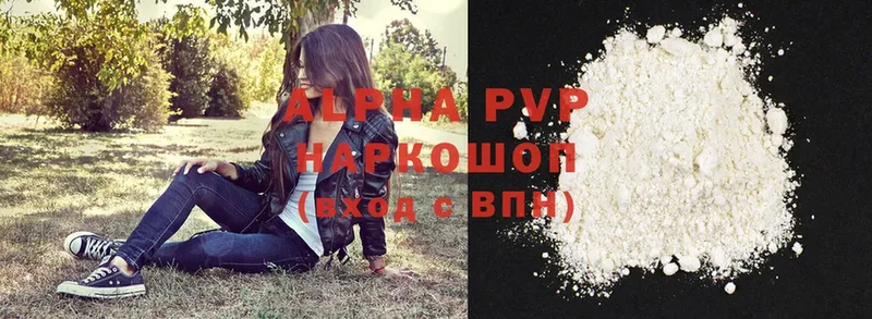 Виды наркоты Кириши A-PVP  Cocaine  АМФ  МАРИХУАНА  ГАШИШ  Меф мяу мяу 