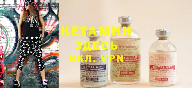 КЕТАМИН ketamine  купить   Кириши 