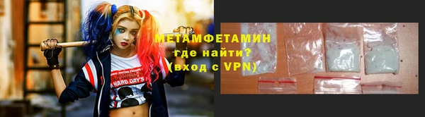 метамфетамин Бронницы